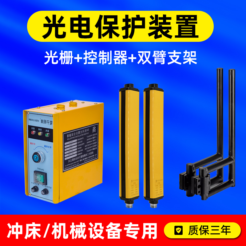 韶关光电保护器